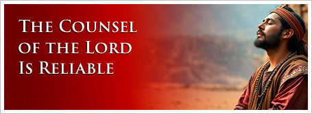 The Counsel of the Lord Is Reliable